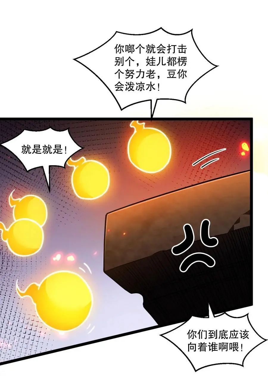 201 桃儿终于帮上师父了哦 第20页