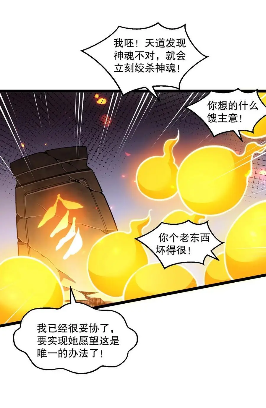 201 桃儿终于帮上师父了哦 第24页