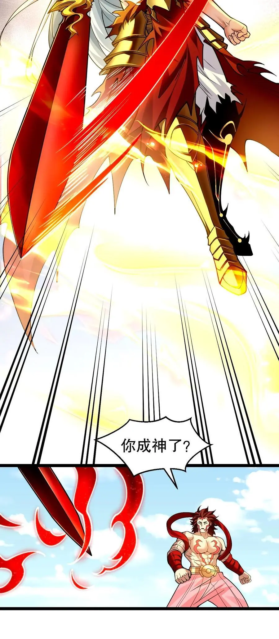 201 桃儿终于帮上师父了哦 第40页
