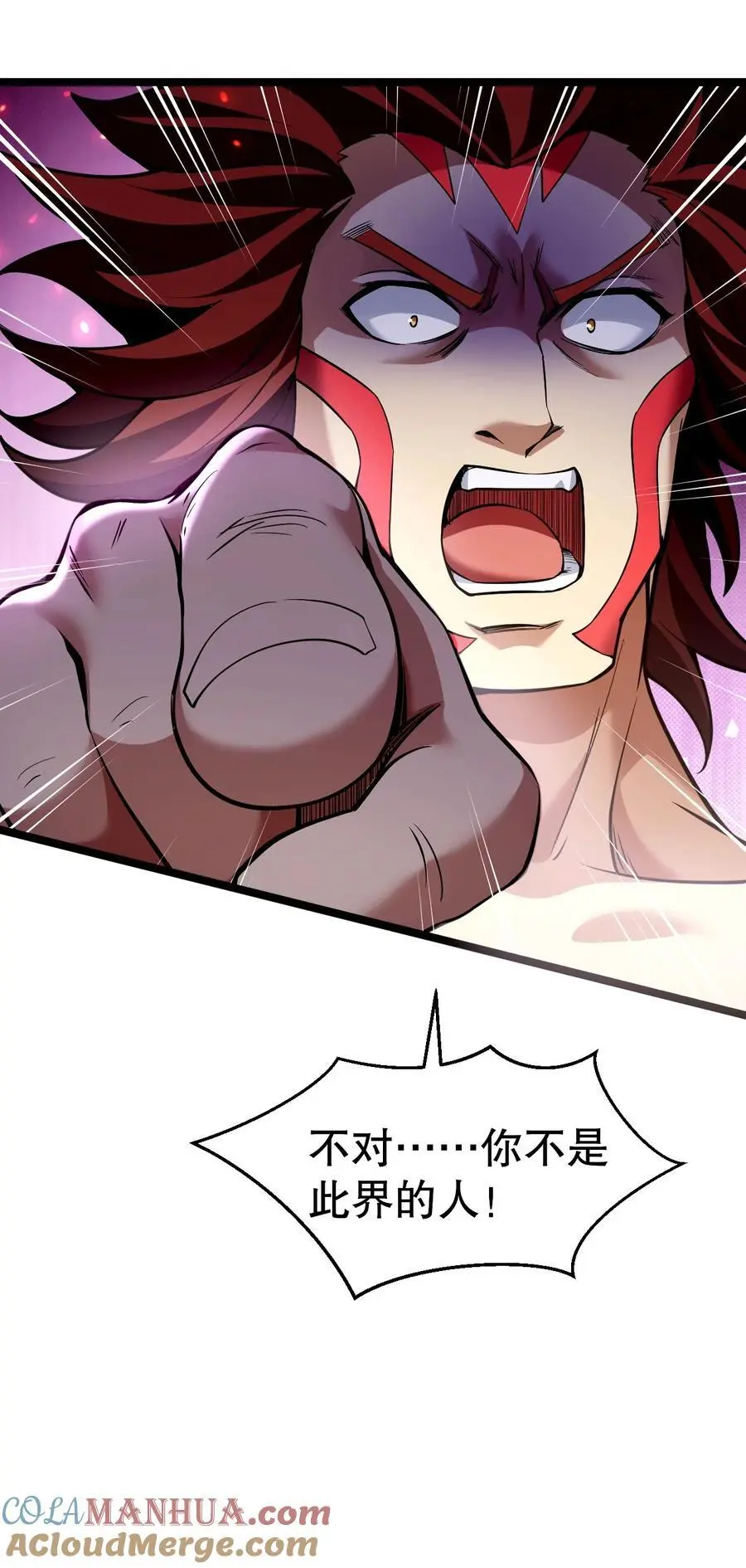 201 桃儿终于帮上师父了哦 第41页