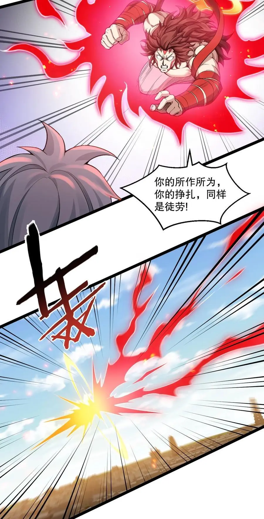 202 我要你偿命! 第6页