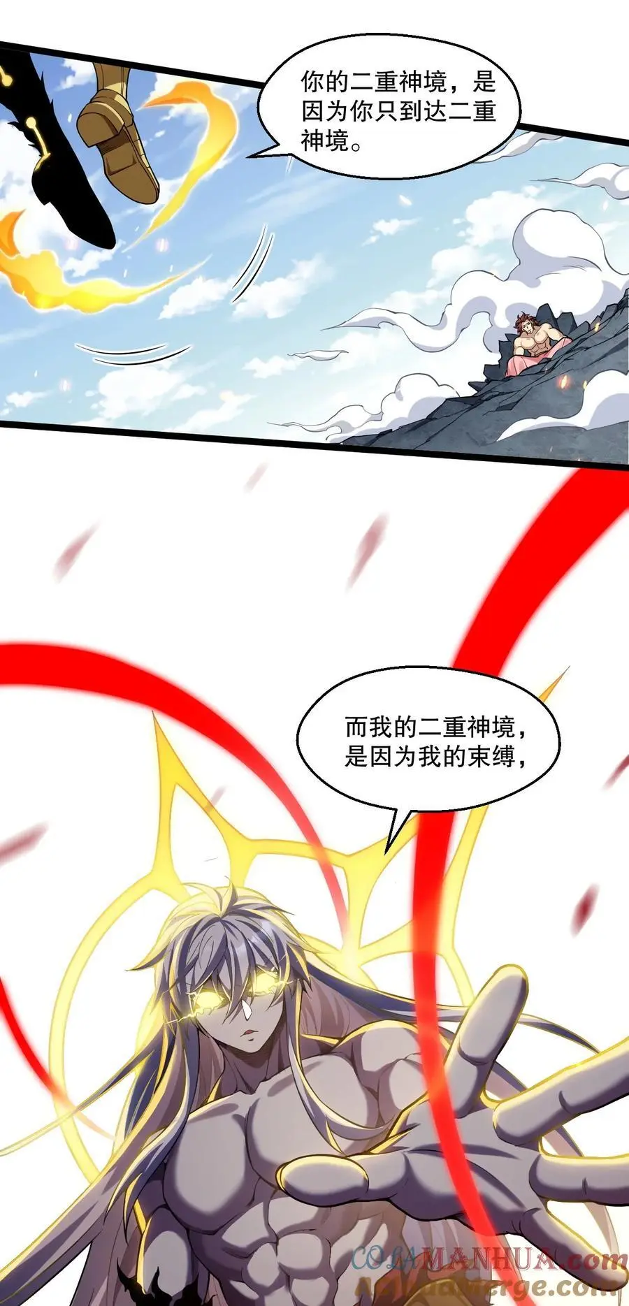 202 我要你偿命! 第13页