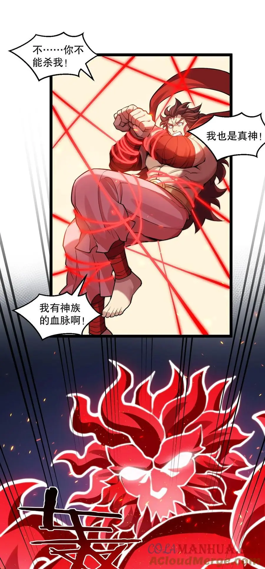 202 我要你偿命! 第15页