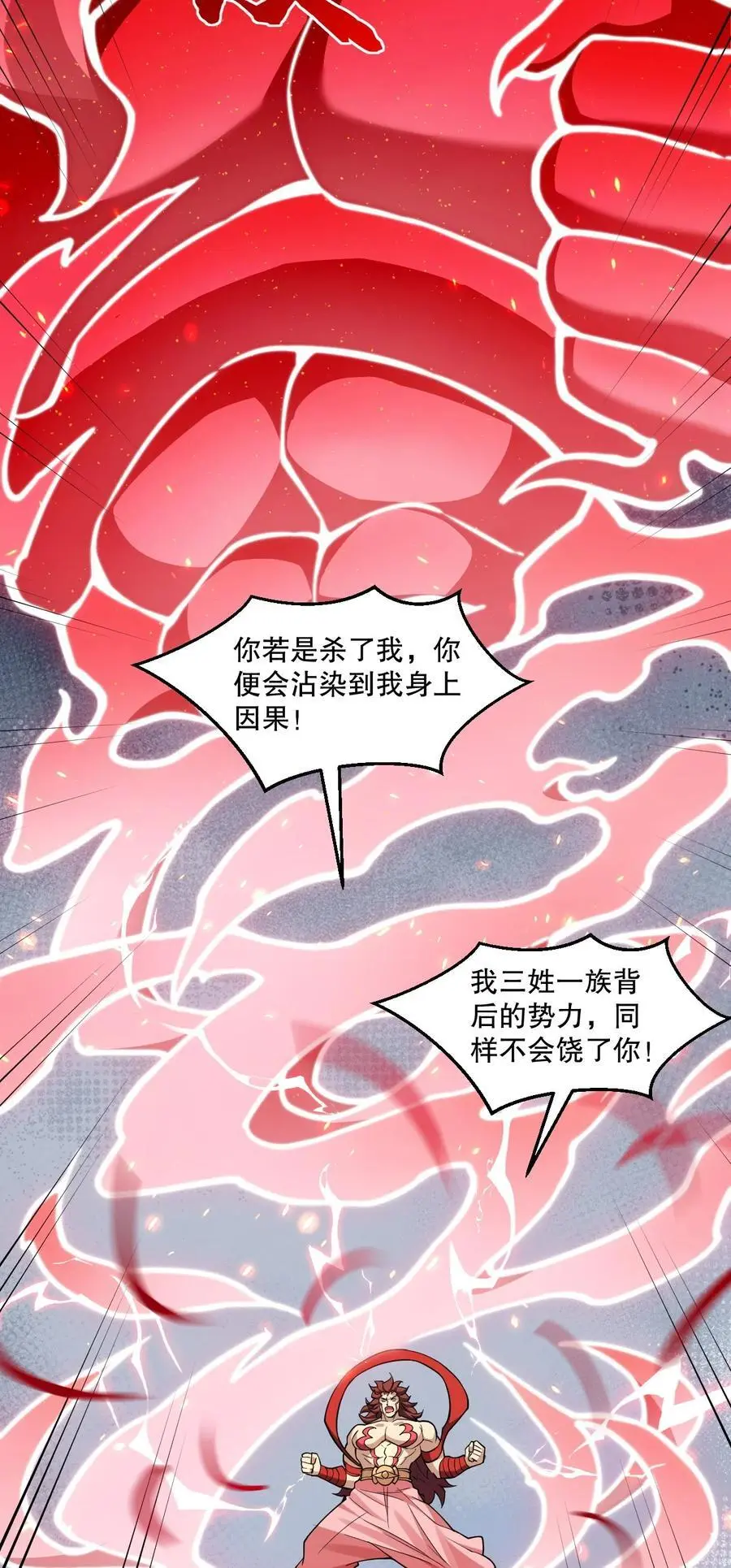 202 我要你偿命! 第16页