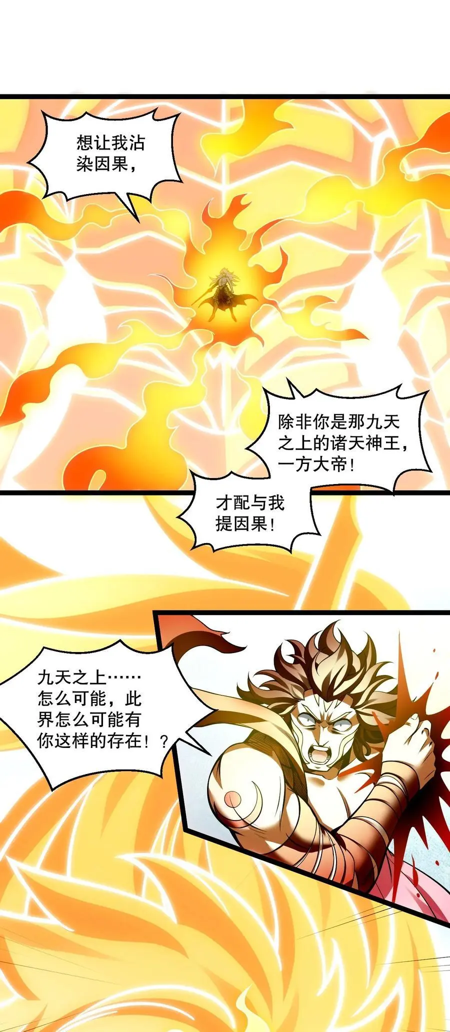202 我要你偿命! 第20页