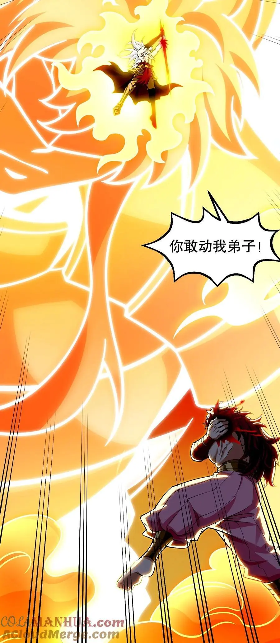 202 我要你偿命! 第21页