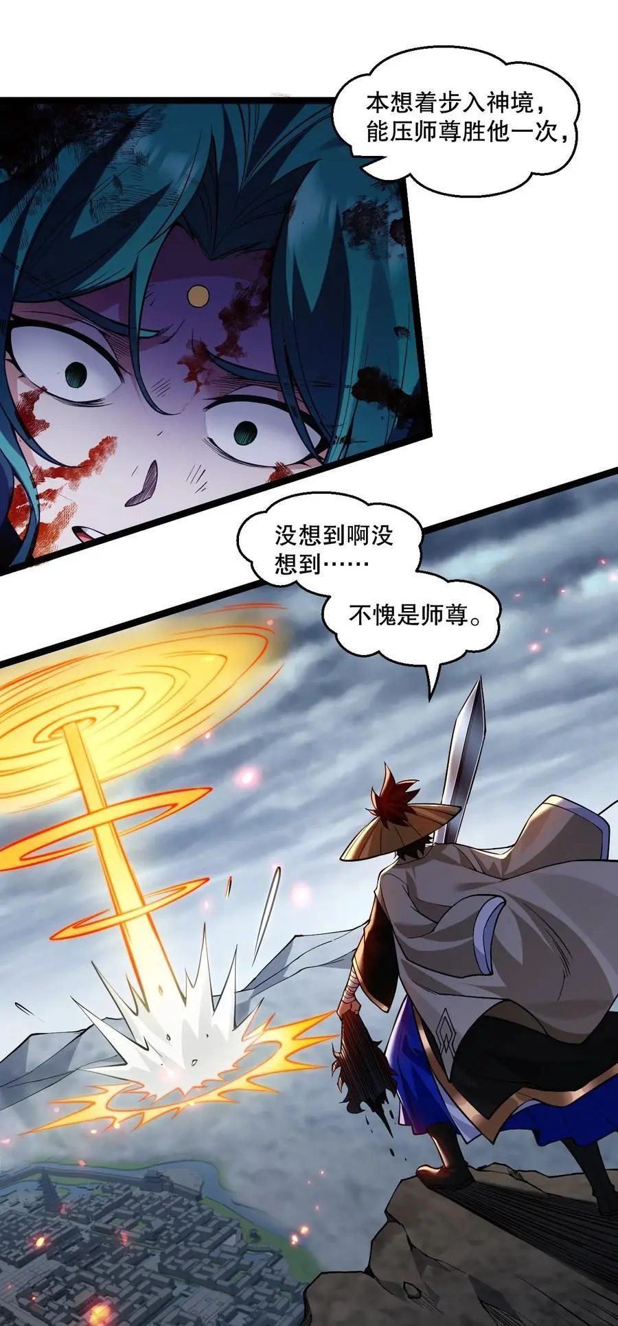 202 我要你偿命! 第28页