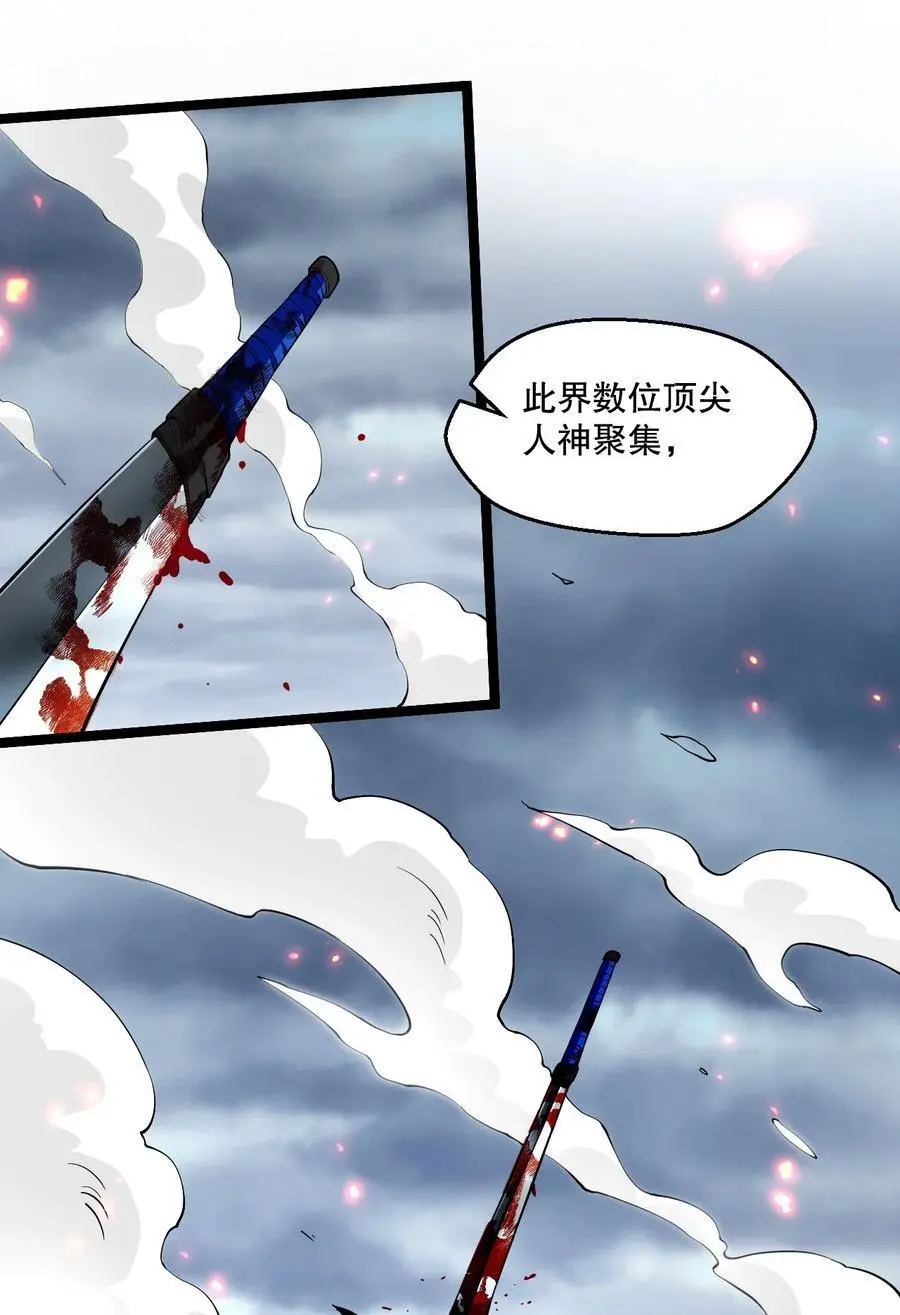 202 我要你偿命! 第30页
