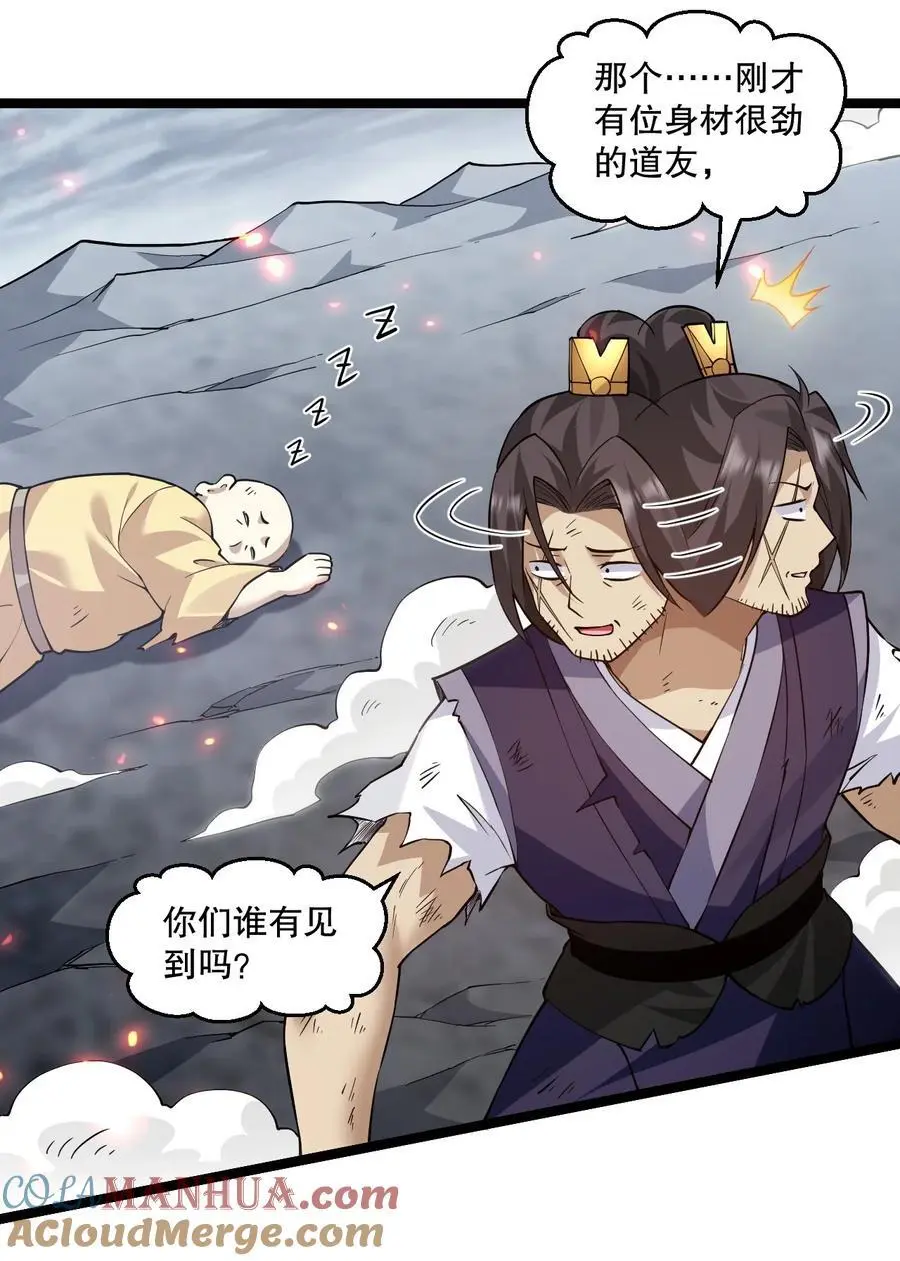 202 我要你偿命! 第33页
