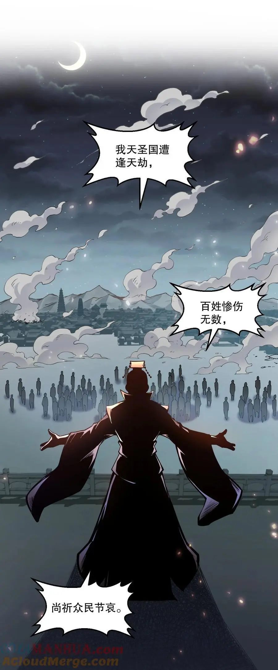 204 我会一直等你回来。 第4页