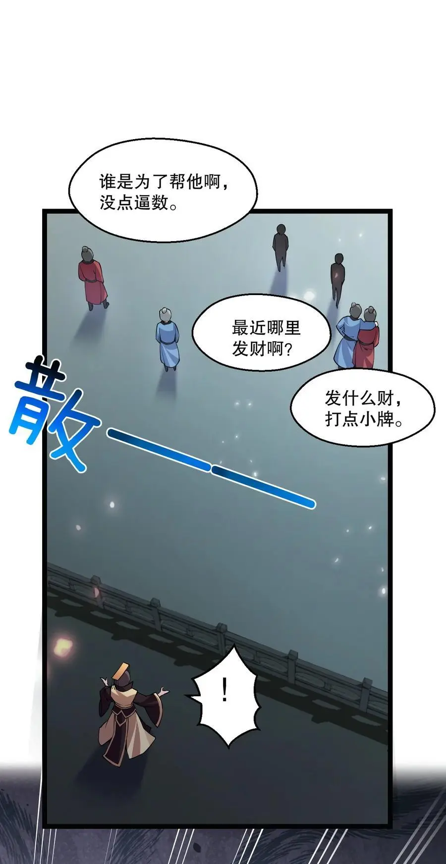 204 我会一直等你回来。 第8页