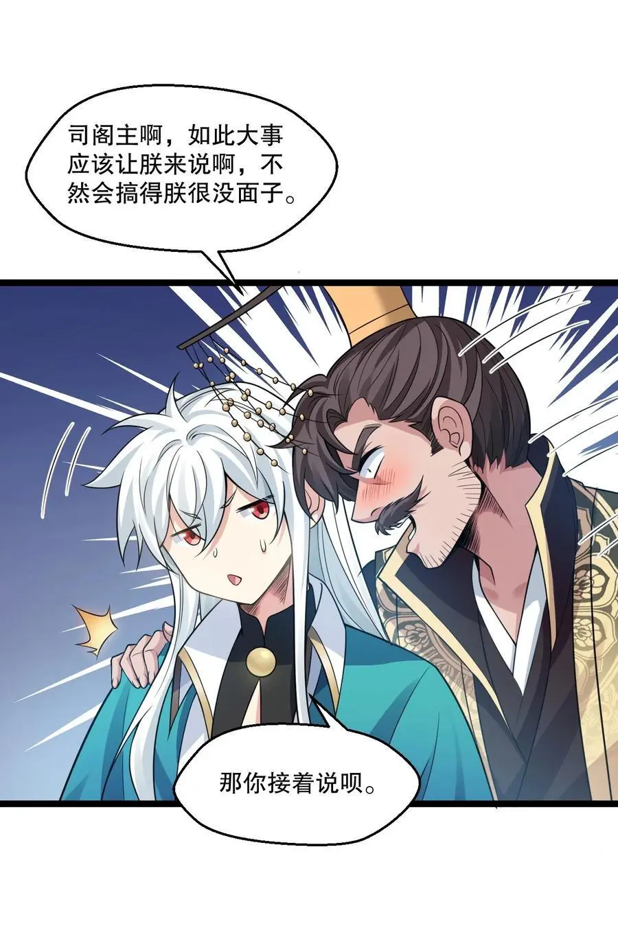 204 我会一直等你回来。 第17页