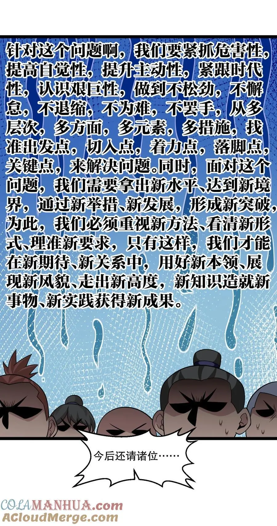 204 我会一直等你回来。 第19页