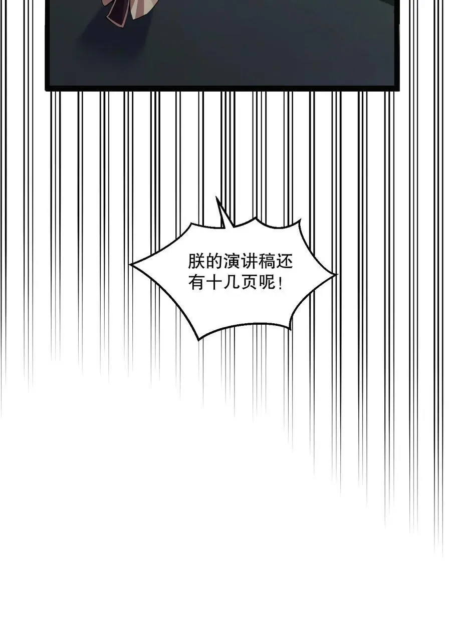204 我会一直等你回来。 第21页