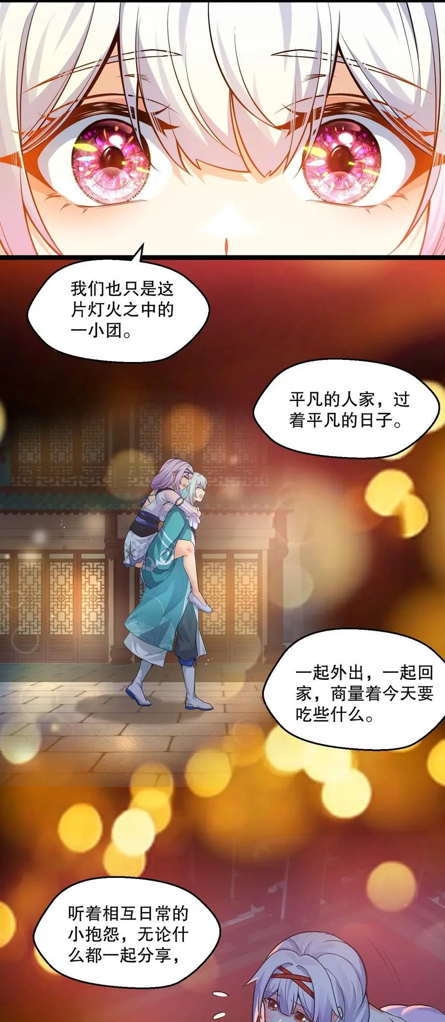 204 我会一直等你回来。 第29页