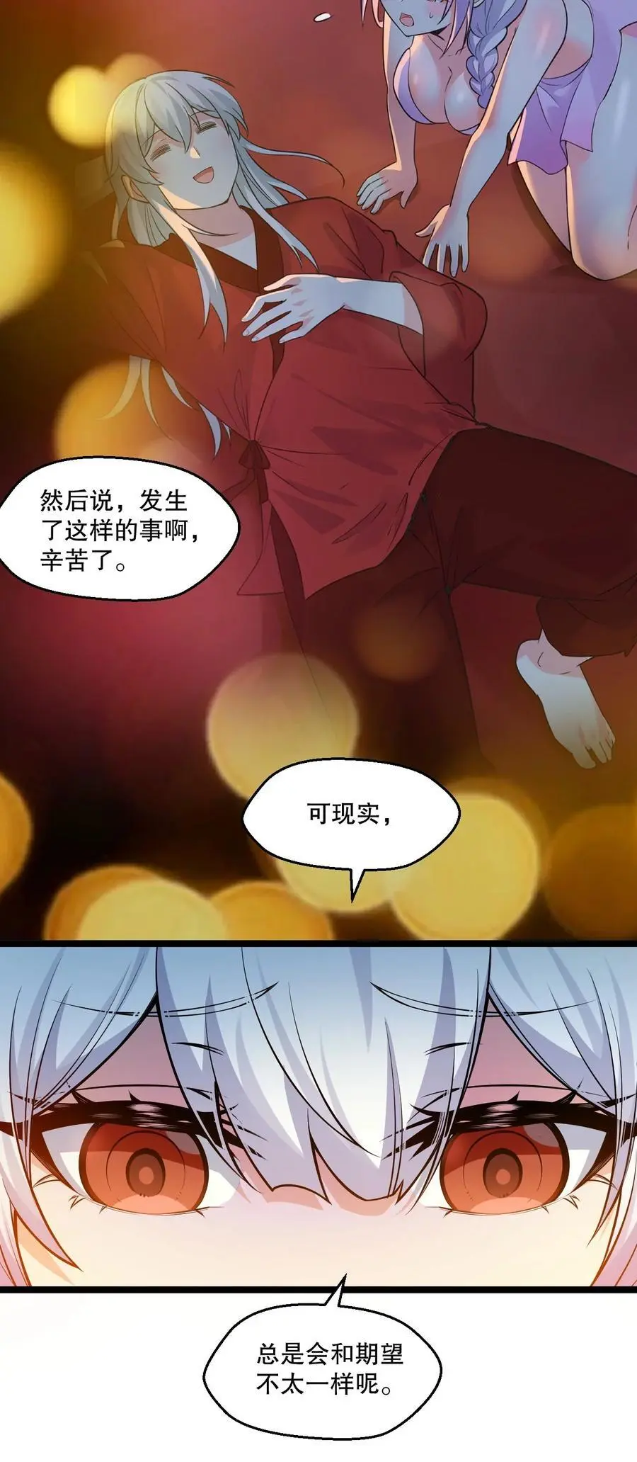 204 我会一直等你回来。 第30页