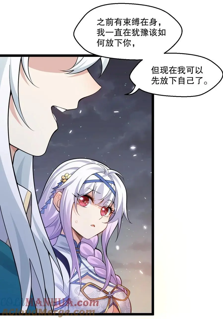 204 我会一直等你回来。 第31页