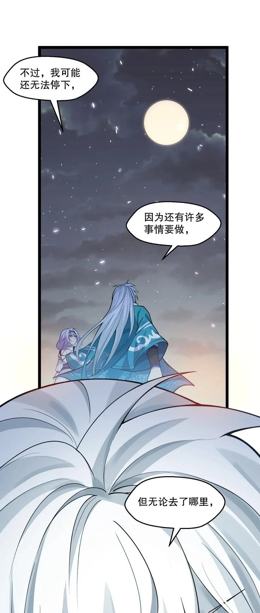 204 我会一直等你回来。 第33页
