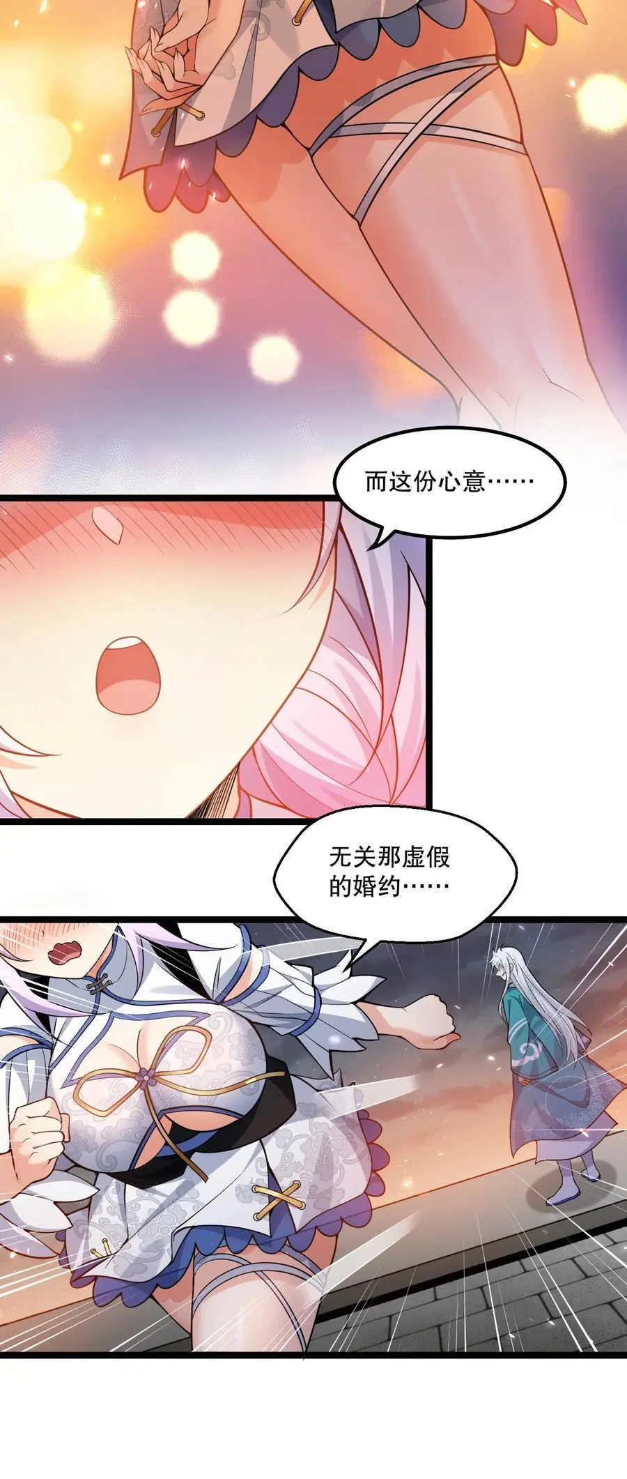 204 我会一直等你回来。 第36页