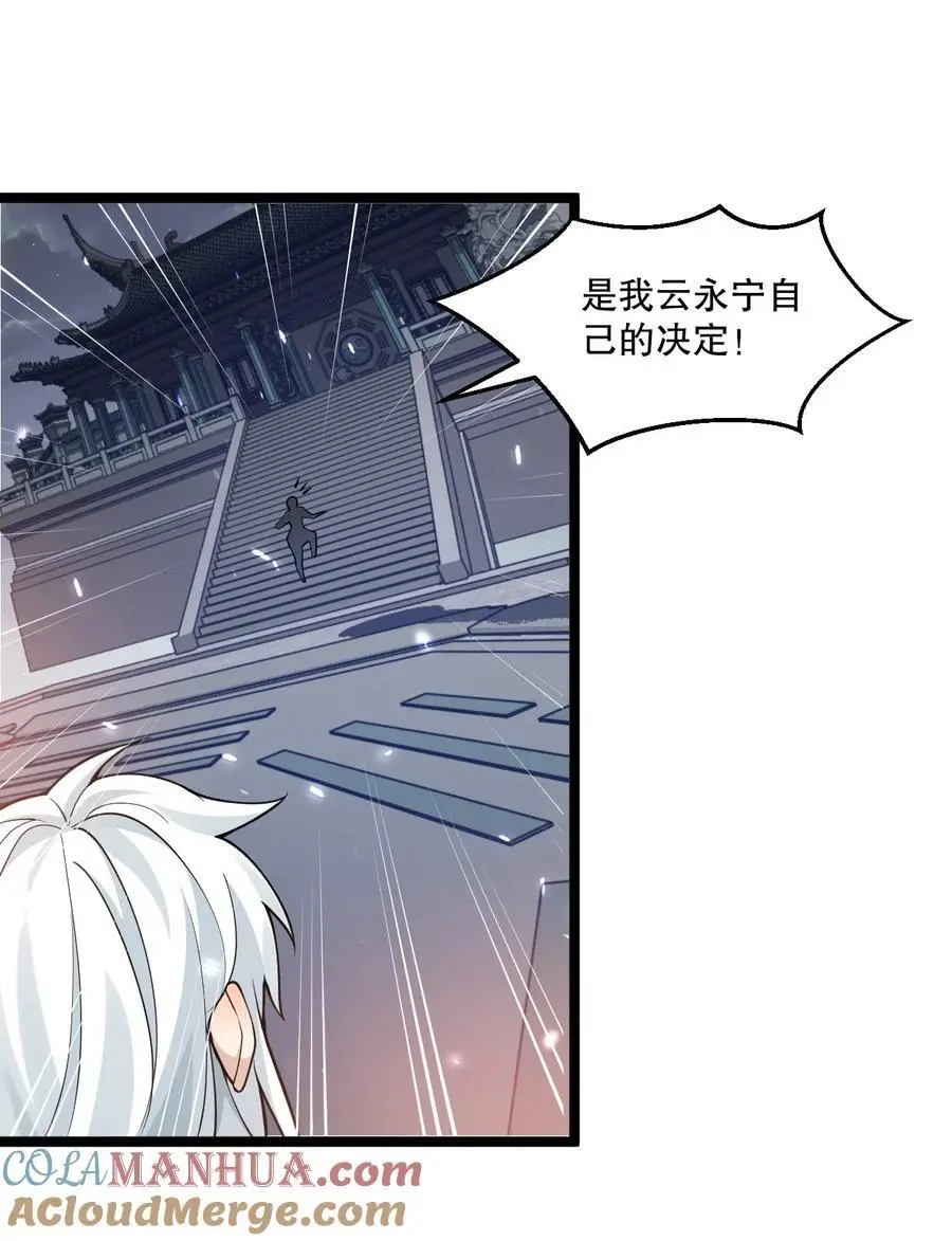 204 我会一直等你回来。 第37页