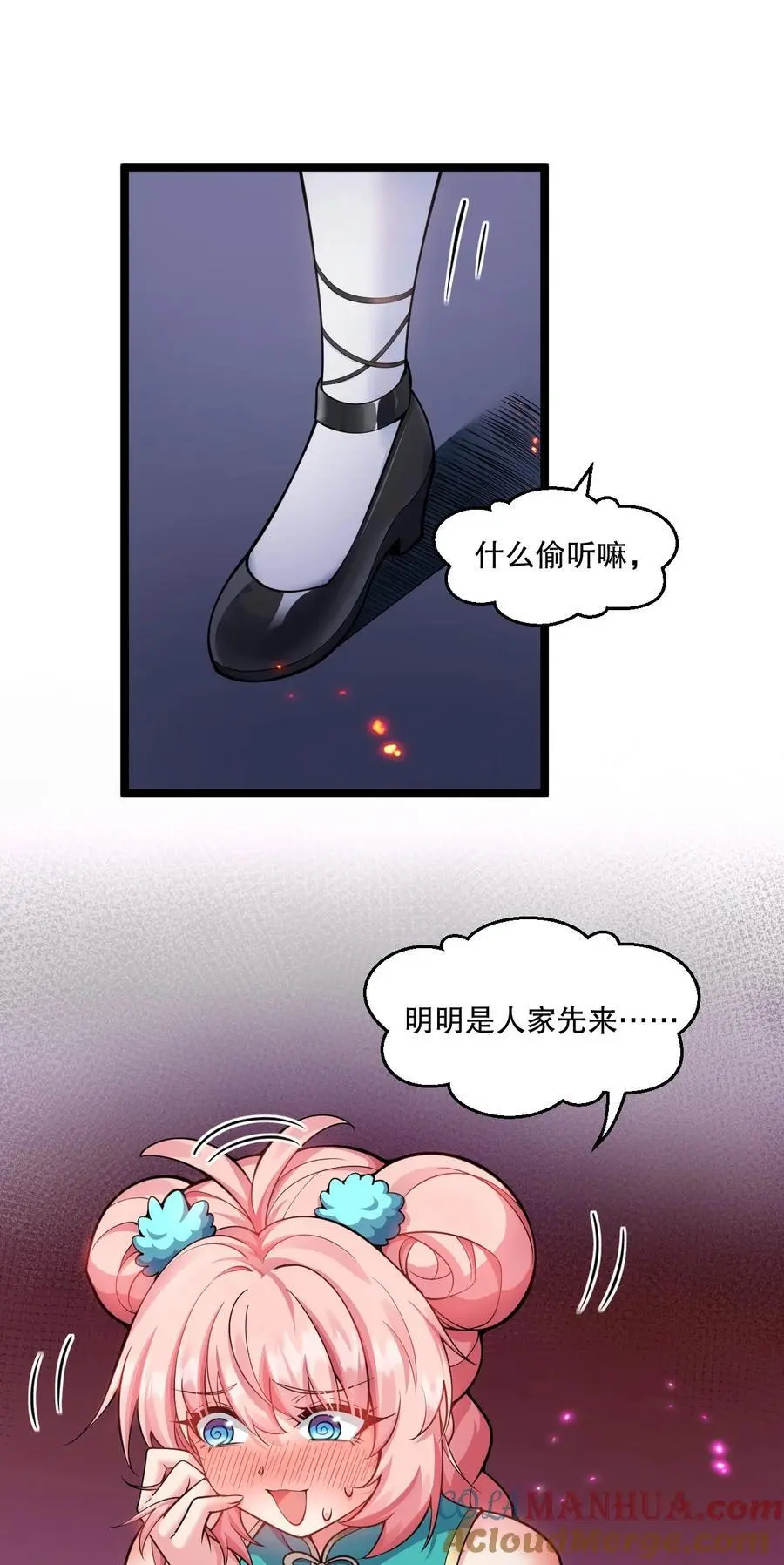 204 我会一直等你回来。 第40页