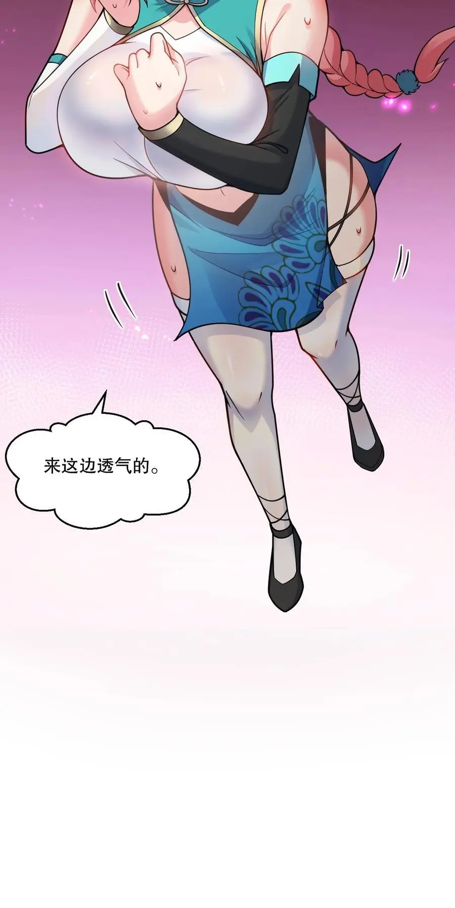 204 我会一直等你回来。 第41页