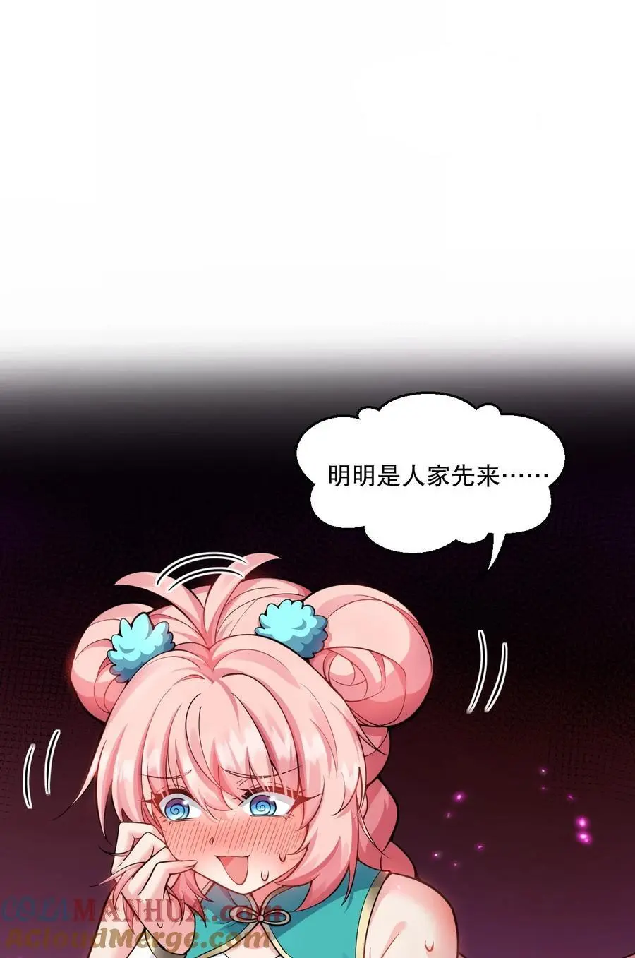 205 桃儿的戏份才是最多的！ 第4页