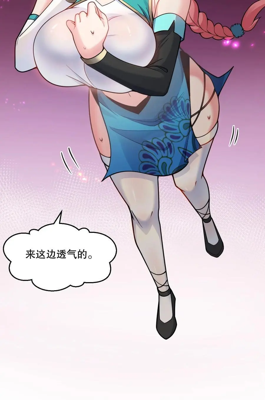 205 桃儿的戏份才是最多的！ 第5页