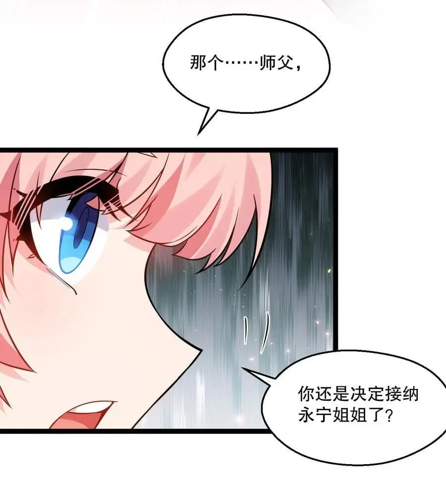 205 桃儿的戏份才是最多的！ 第8页