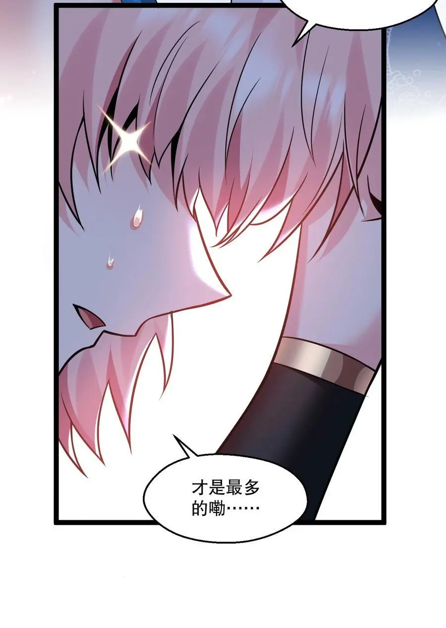 205 桃儿的戏份才是最多的！ 第14页