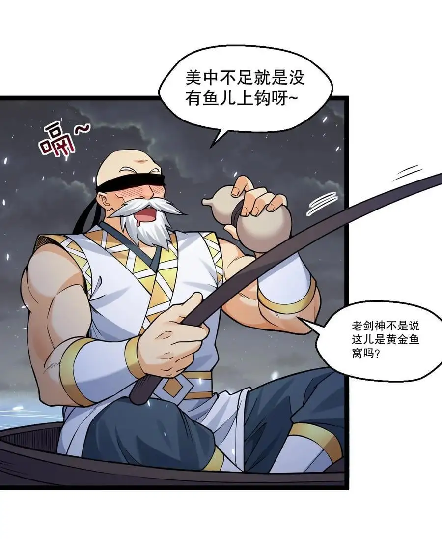 205 桃儿的戏份才是最多的！ 第23页