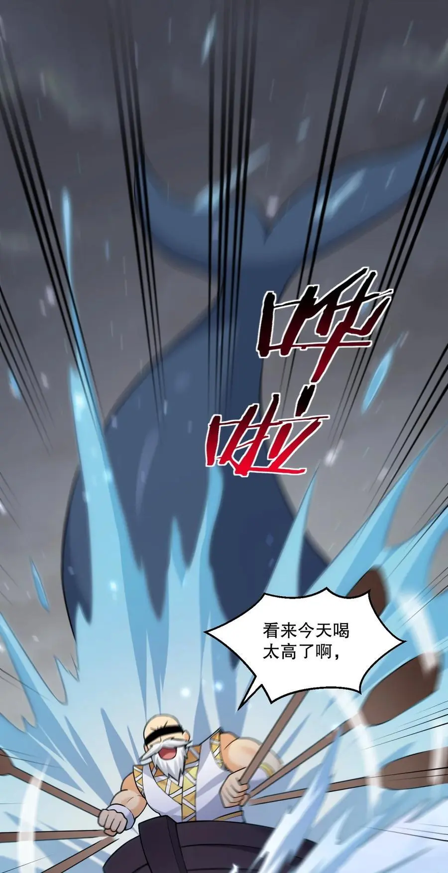 205 桃儿的戏份才是最多的！ 第27页
