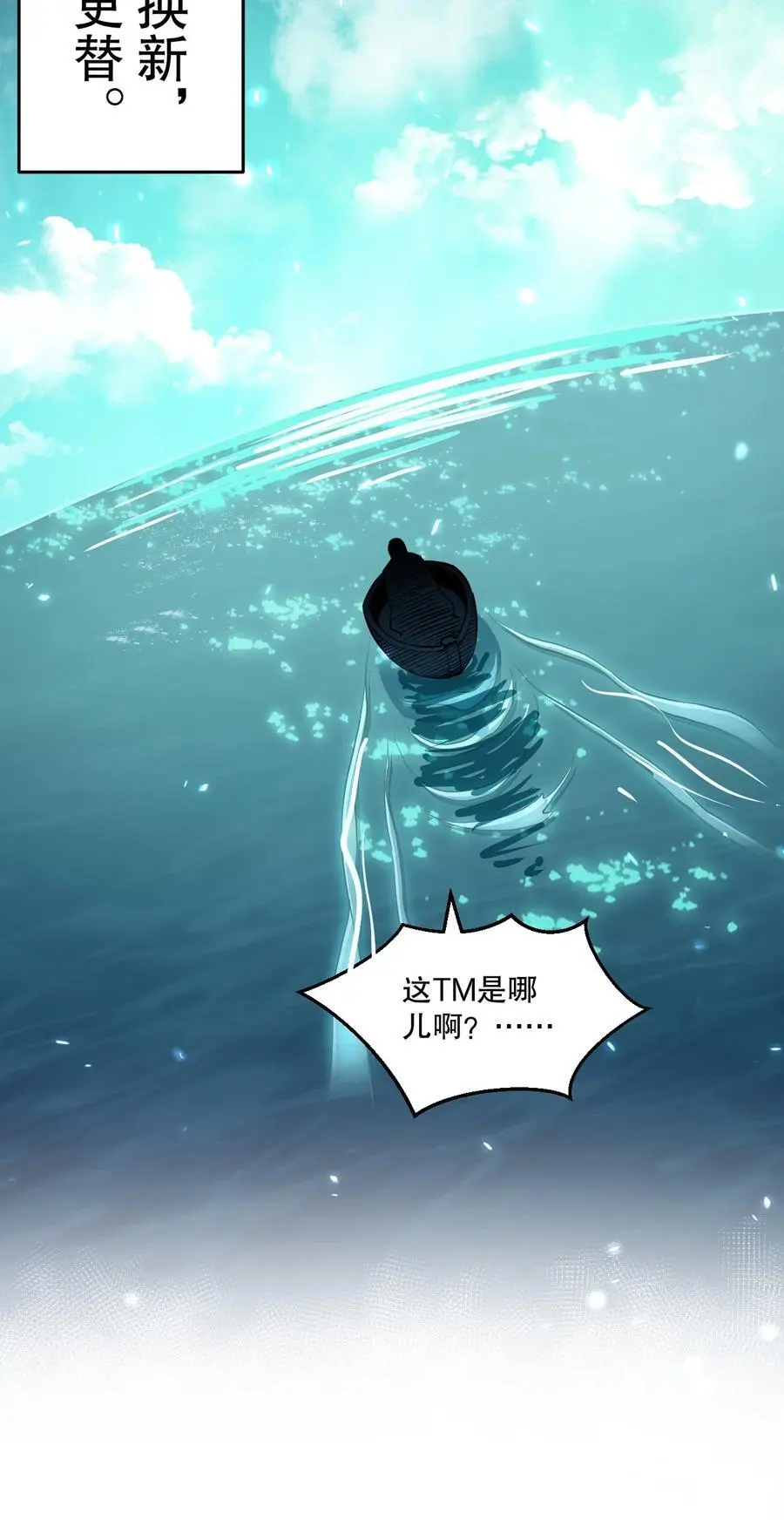 205 桃儿的戏份才是最多的！ 第29页