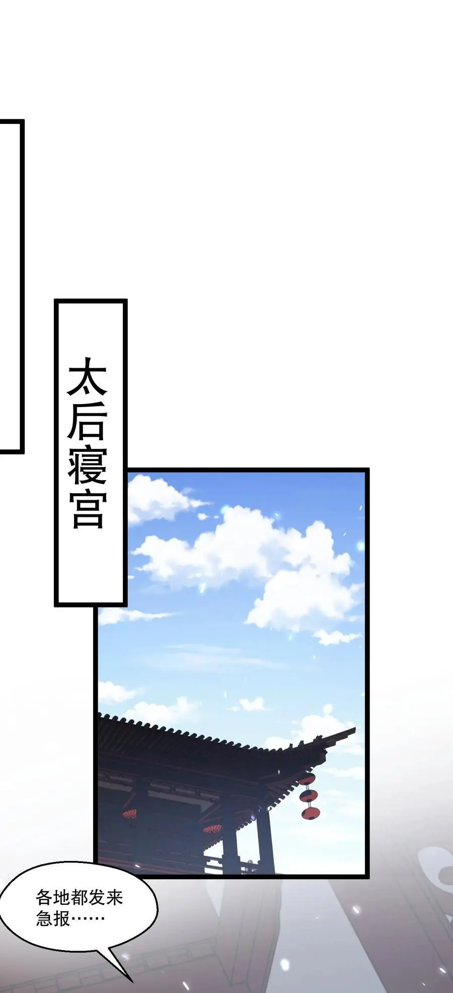 205 桃儿的戏份才是最多的！ 第30页