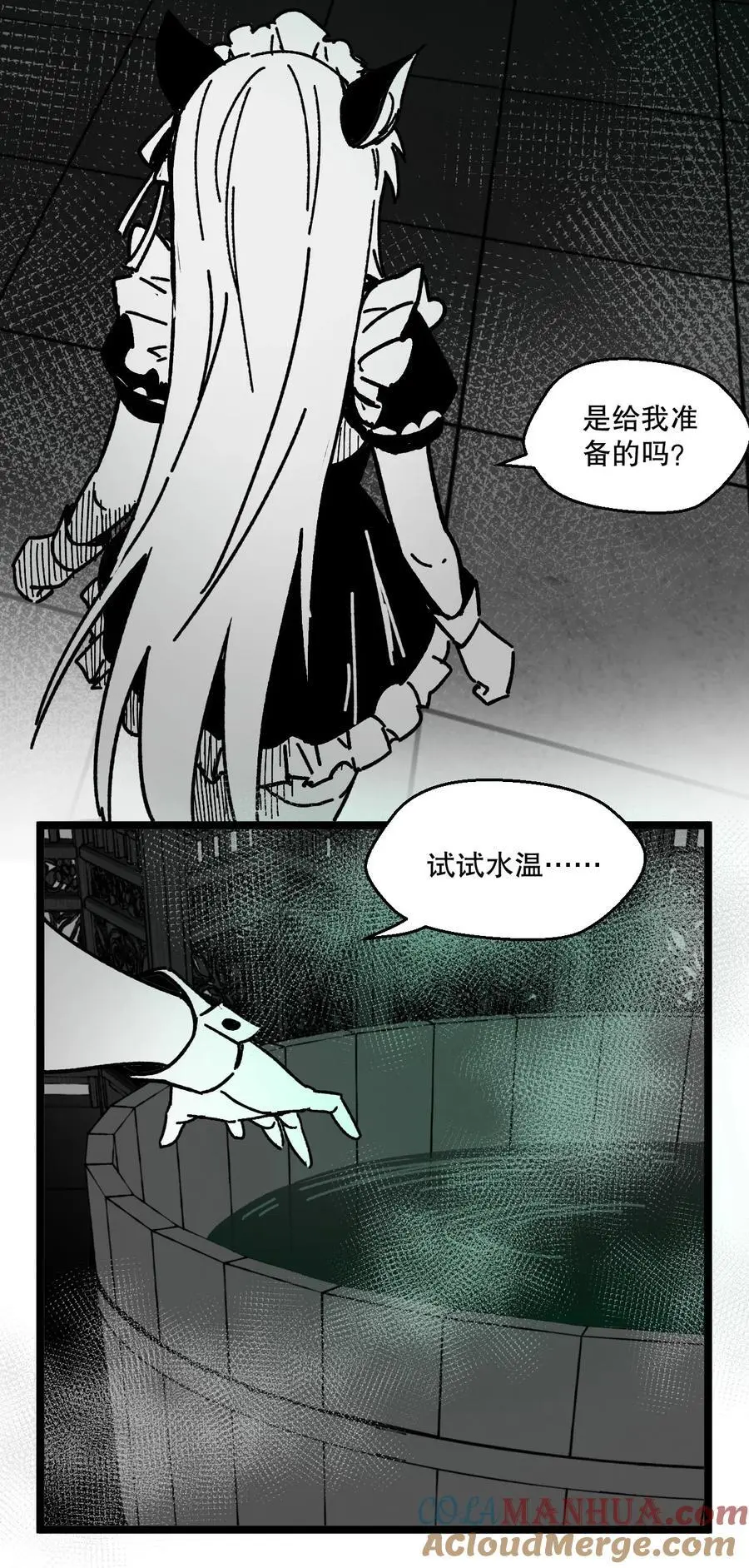 万圣节番外 天命阁惊魂 第9页