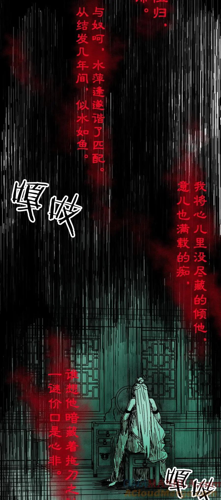 万圣节番外 天命阁惊魂 第27页