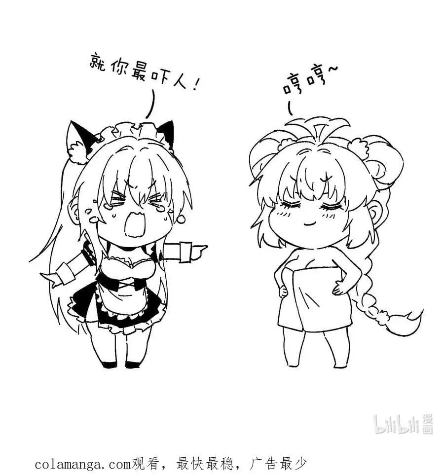 万圣节番外 天命阁惊魂 第36页