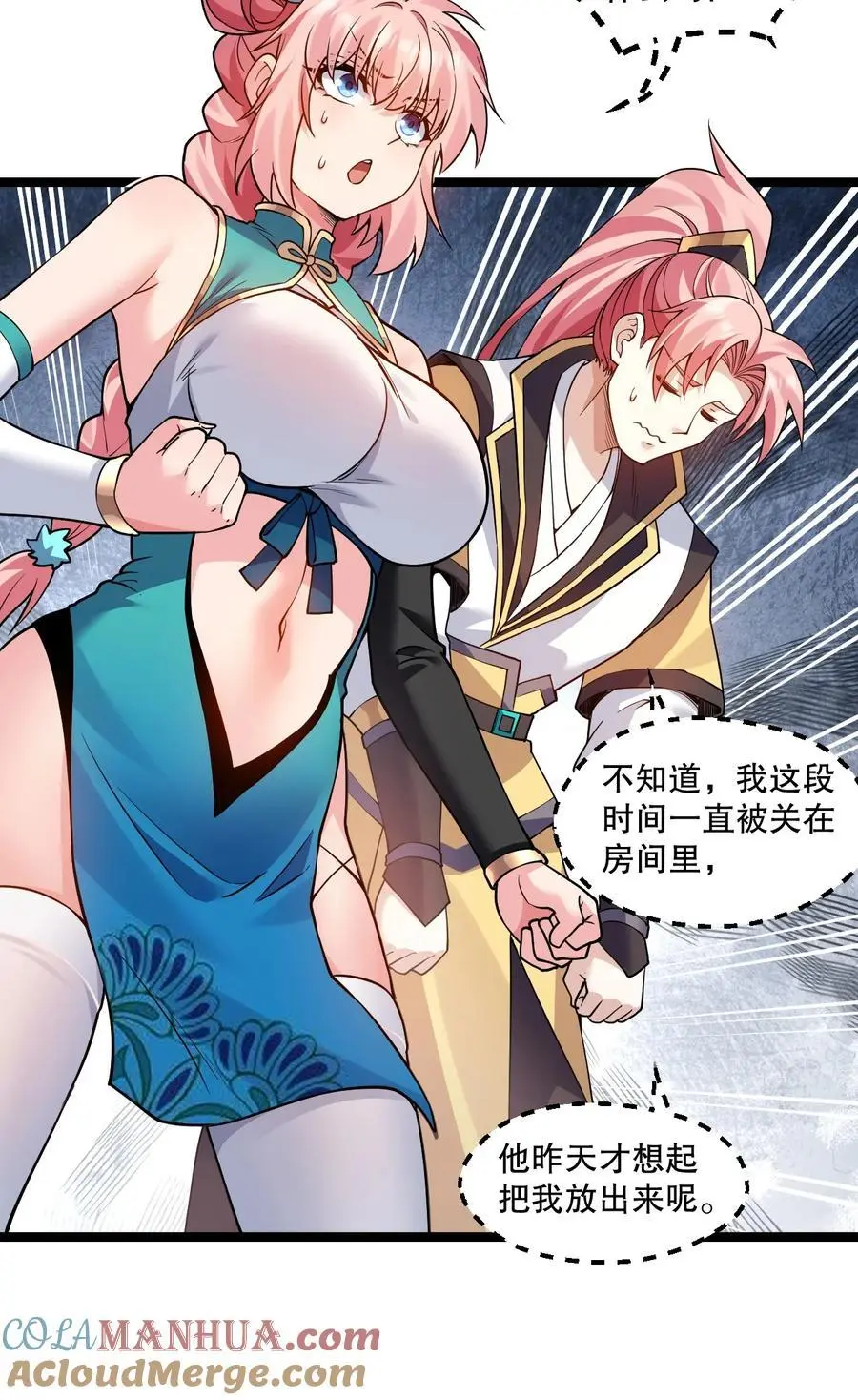 206 三个人？ 第11页