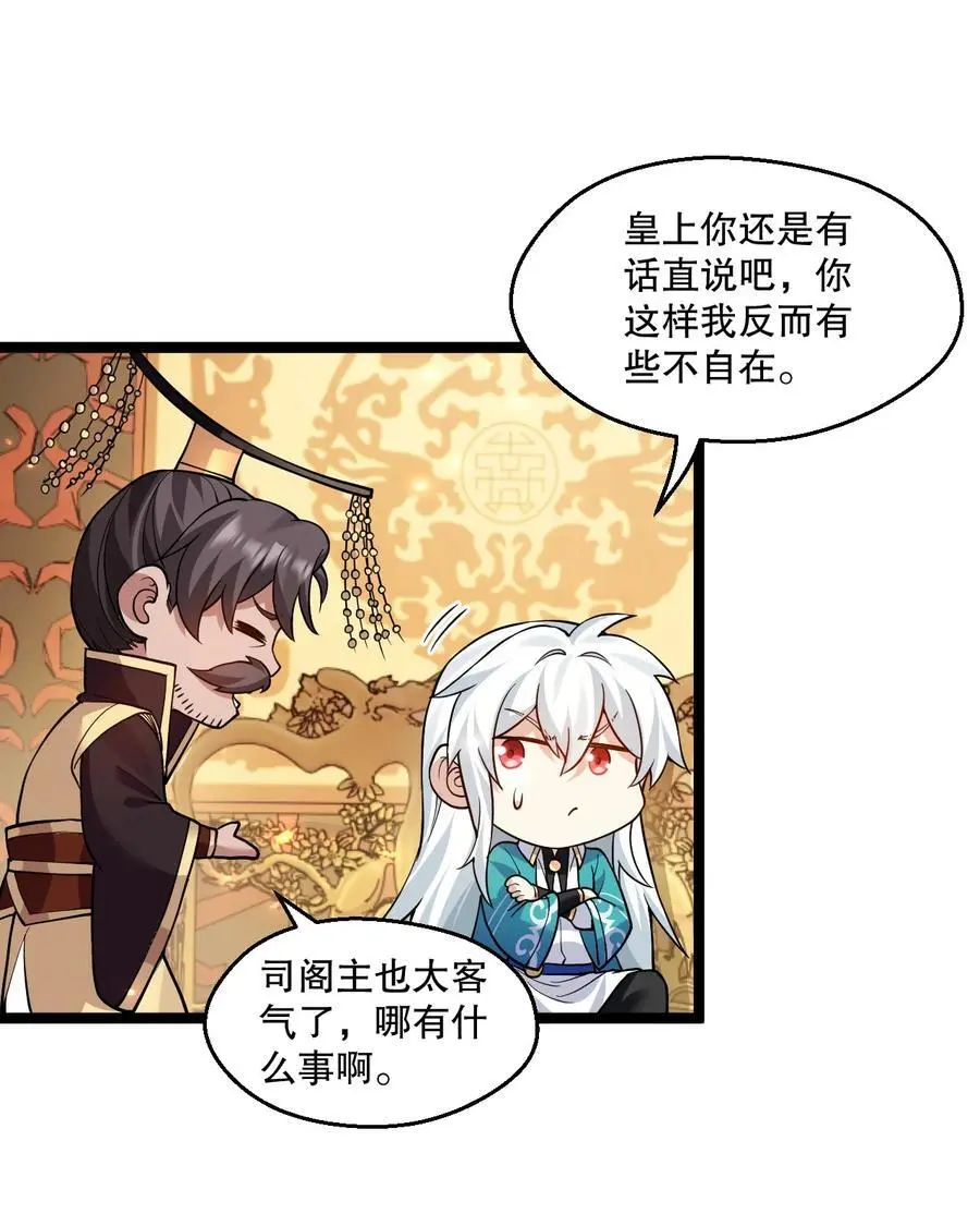 206 三个人？ 第12页