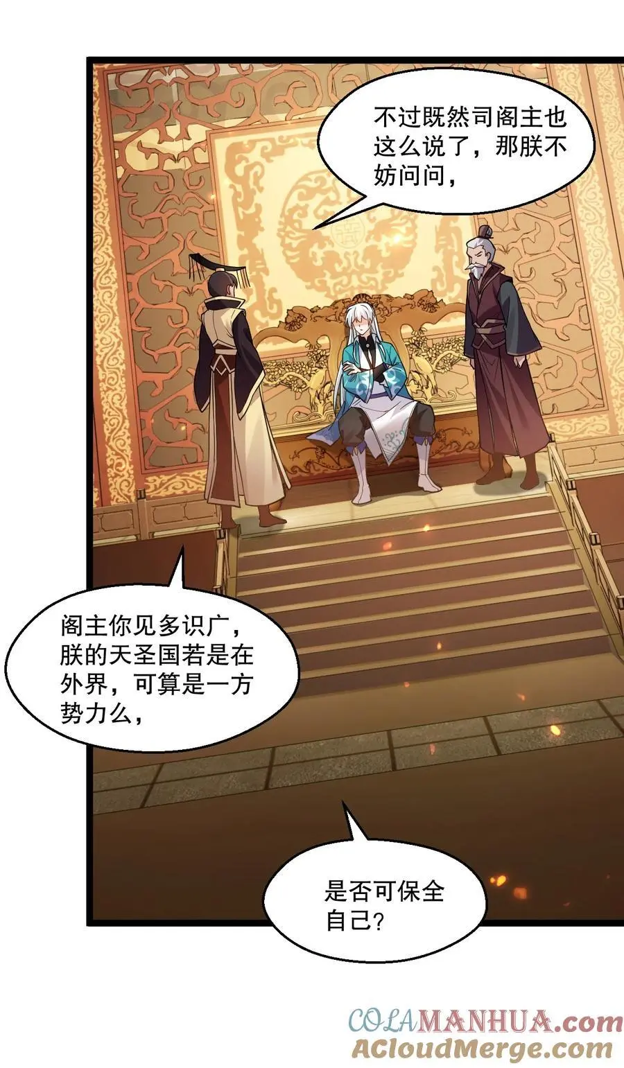 206 三个人？ 第13页