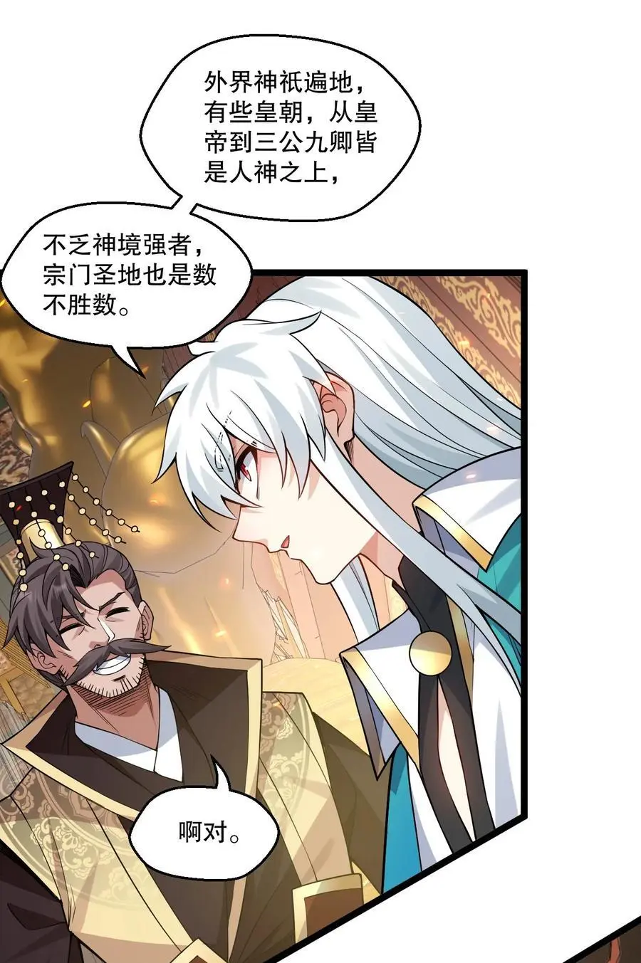 206 三个人？ 第14页