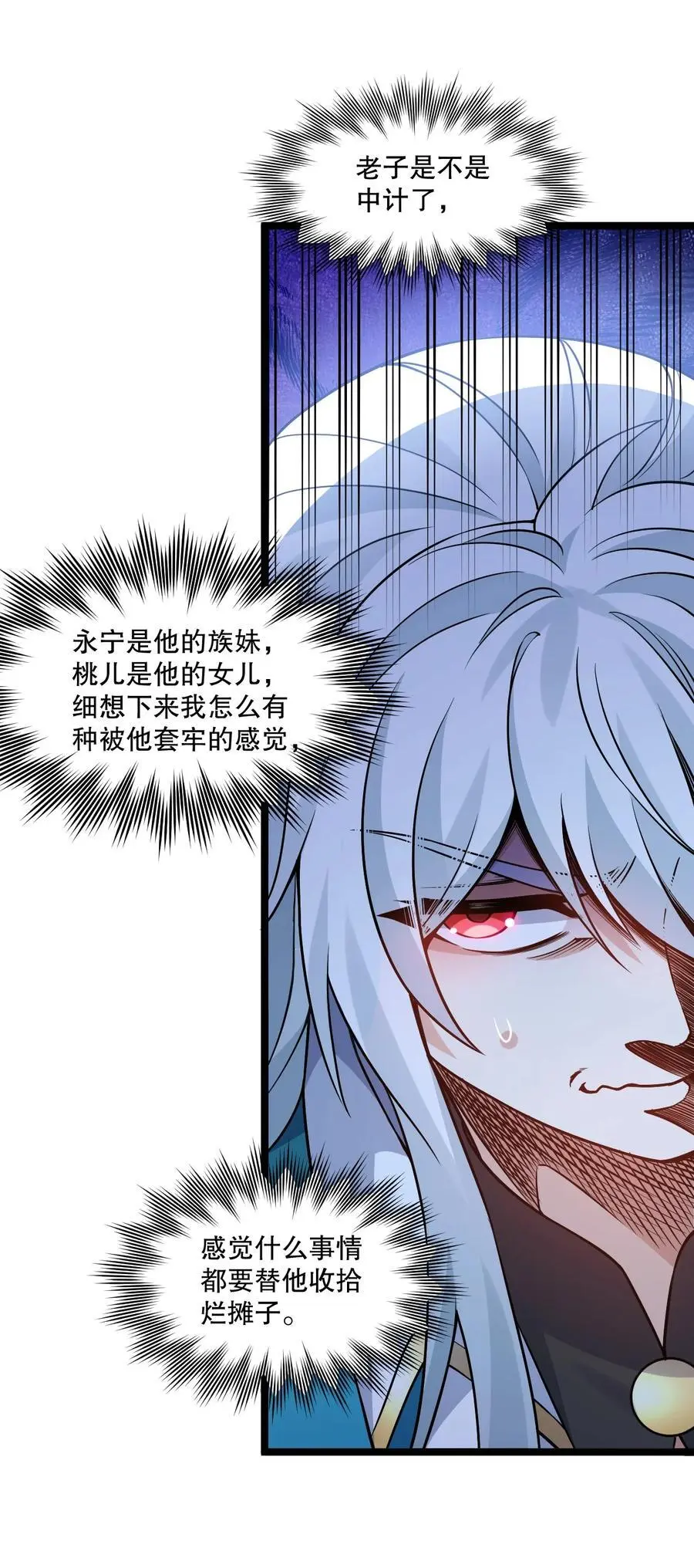 206 三个人？ 第16页