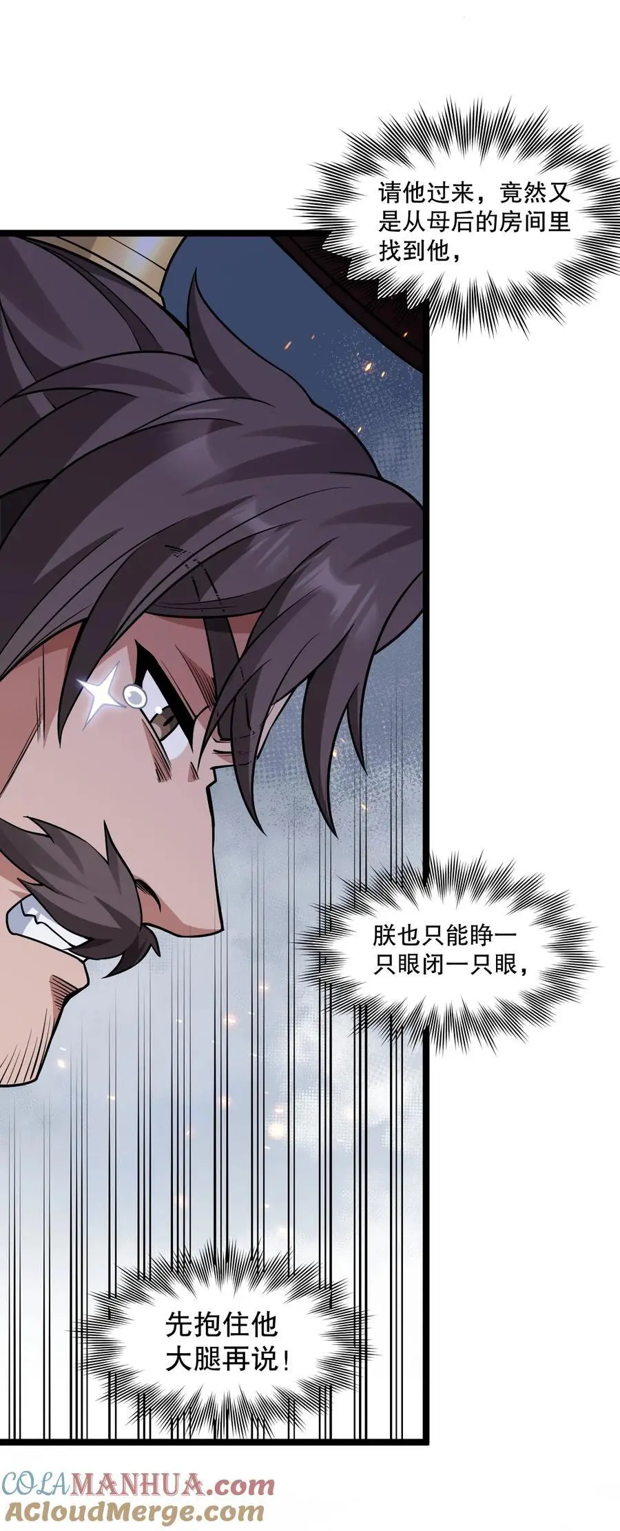 206 三个人？ 第17页