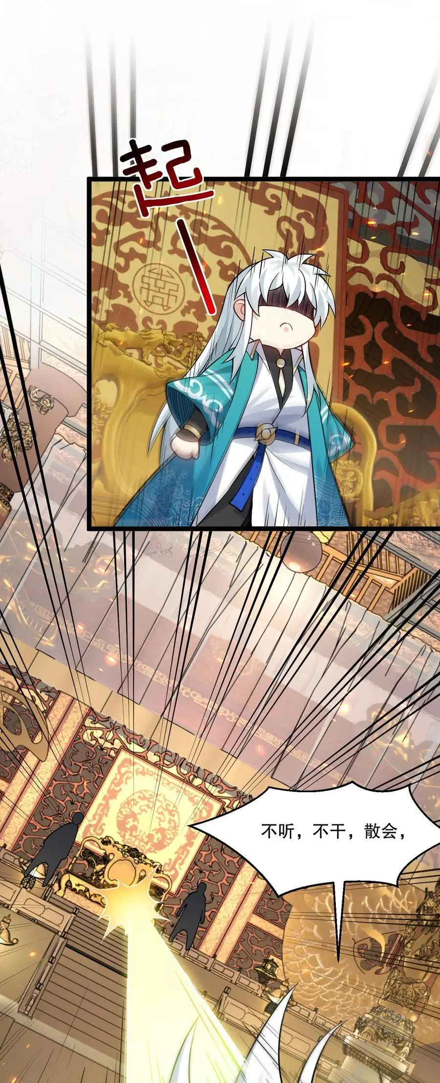 206 三个人？ 第18页