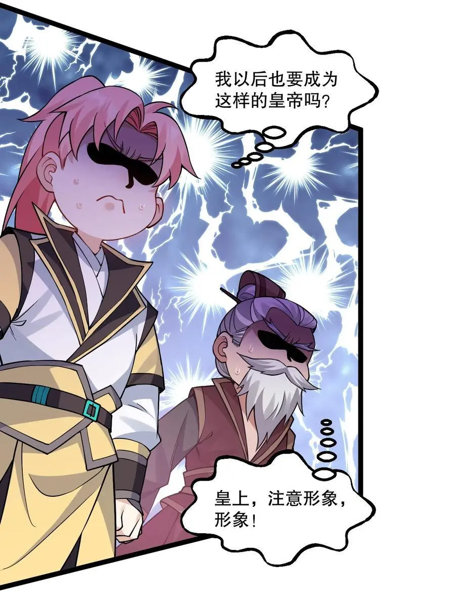 206 三个人？ 第20页