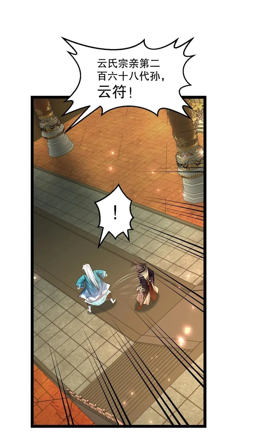 206 三个人？ 第22页