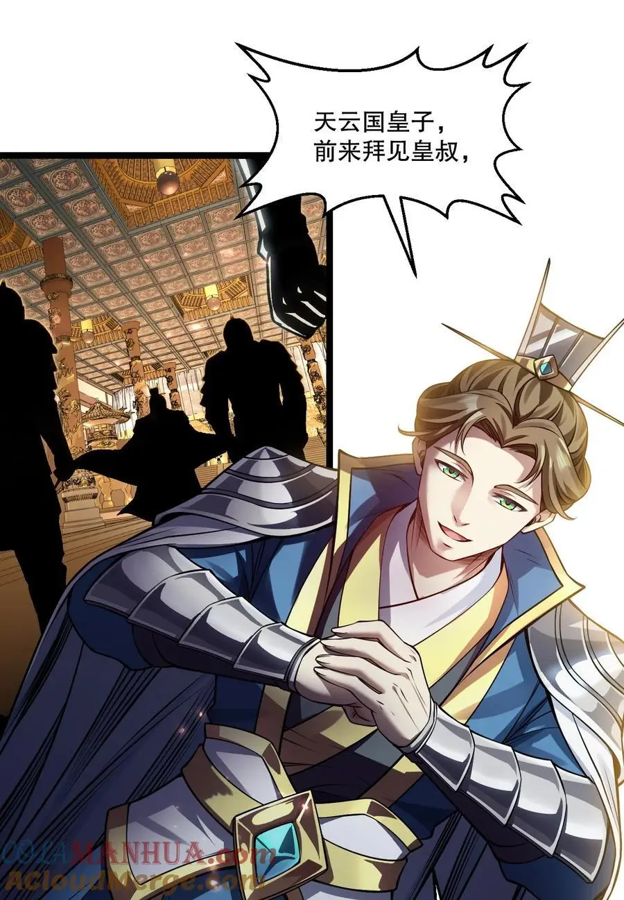 206 三个人？ 第23页