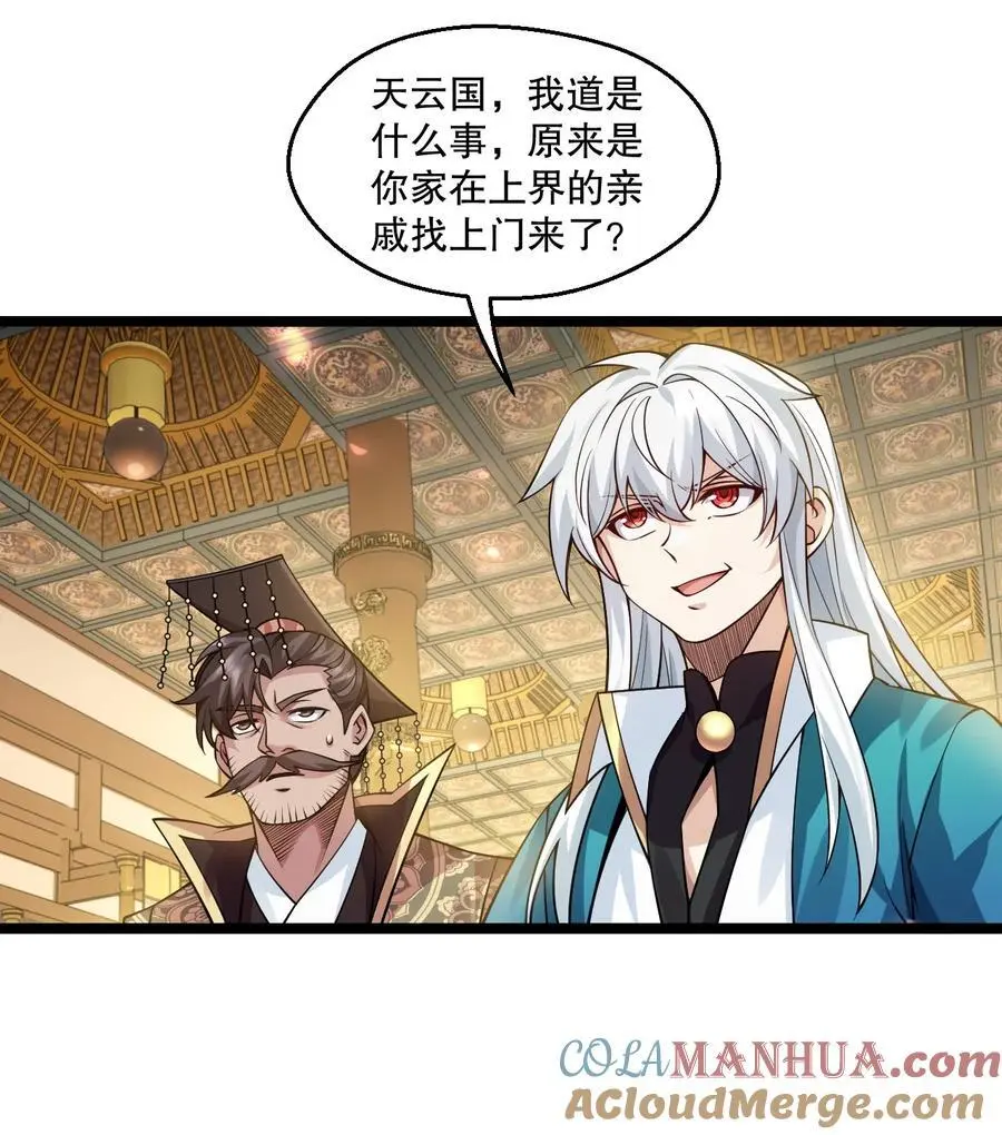 206 三个人？ 第25页