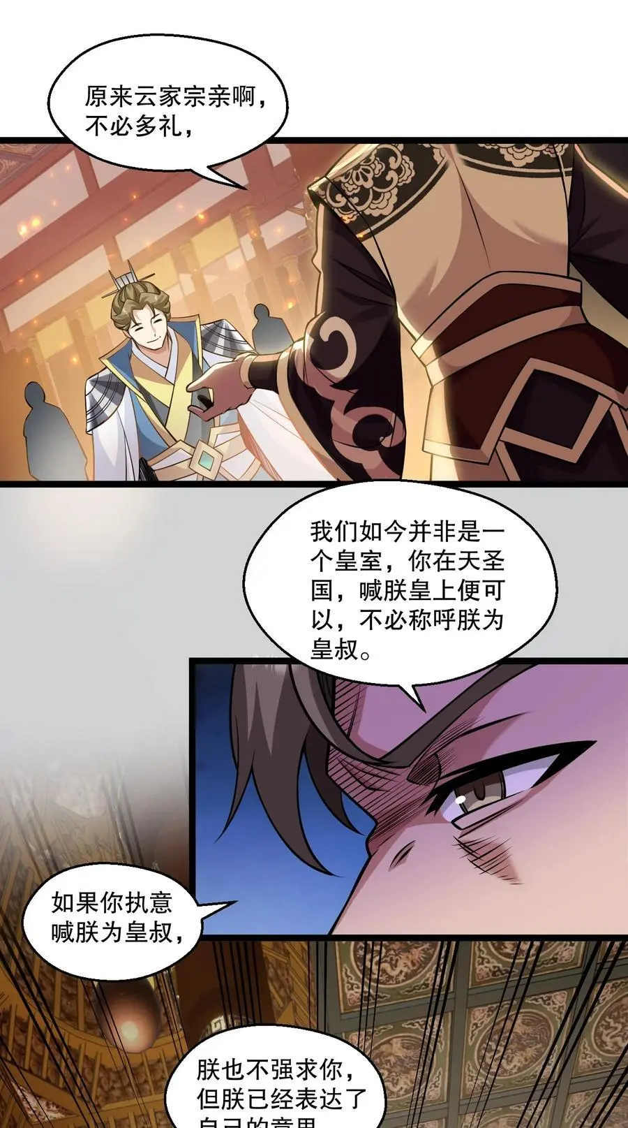 206 三个人？ 第28页