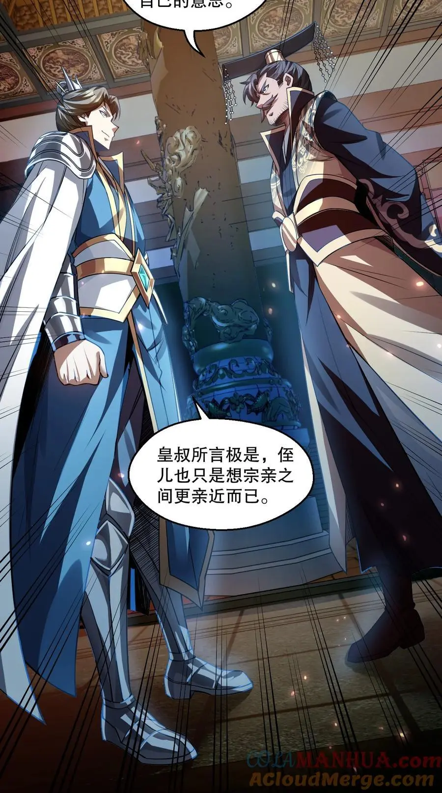 206 三个人？ 第29页